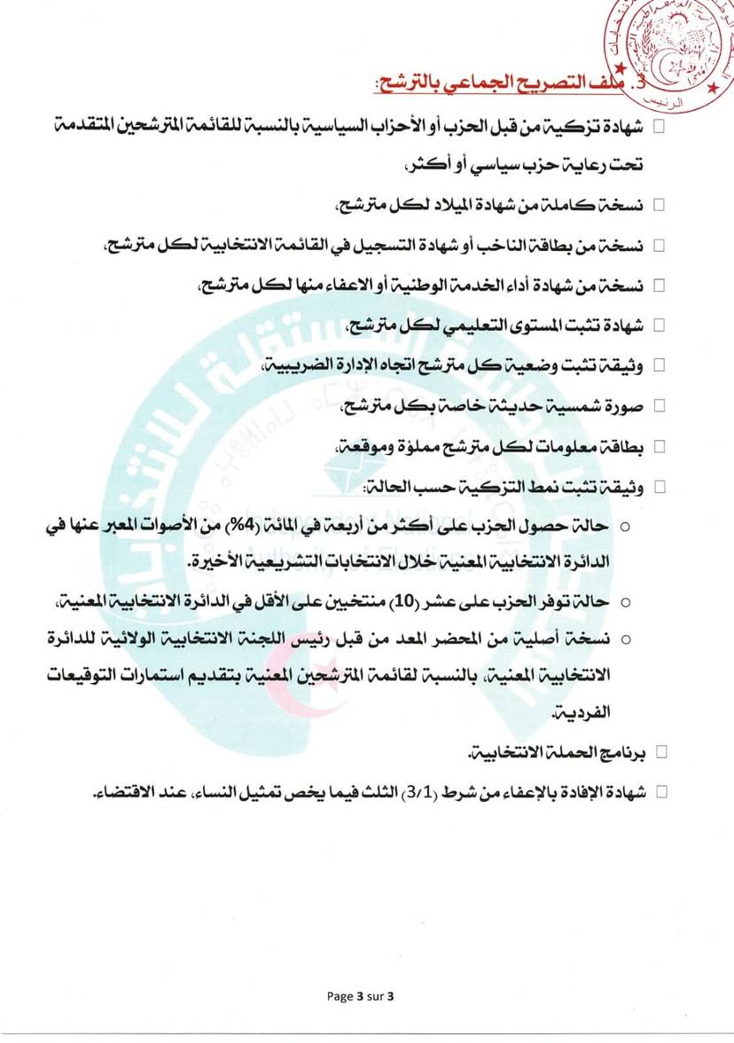 Statement 3/3