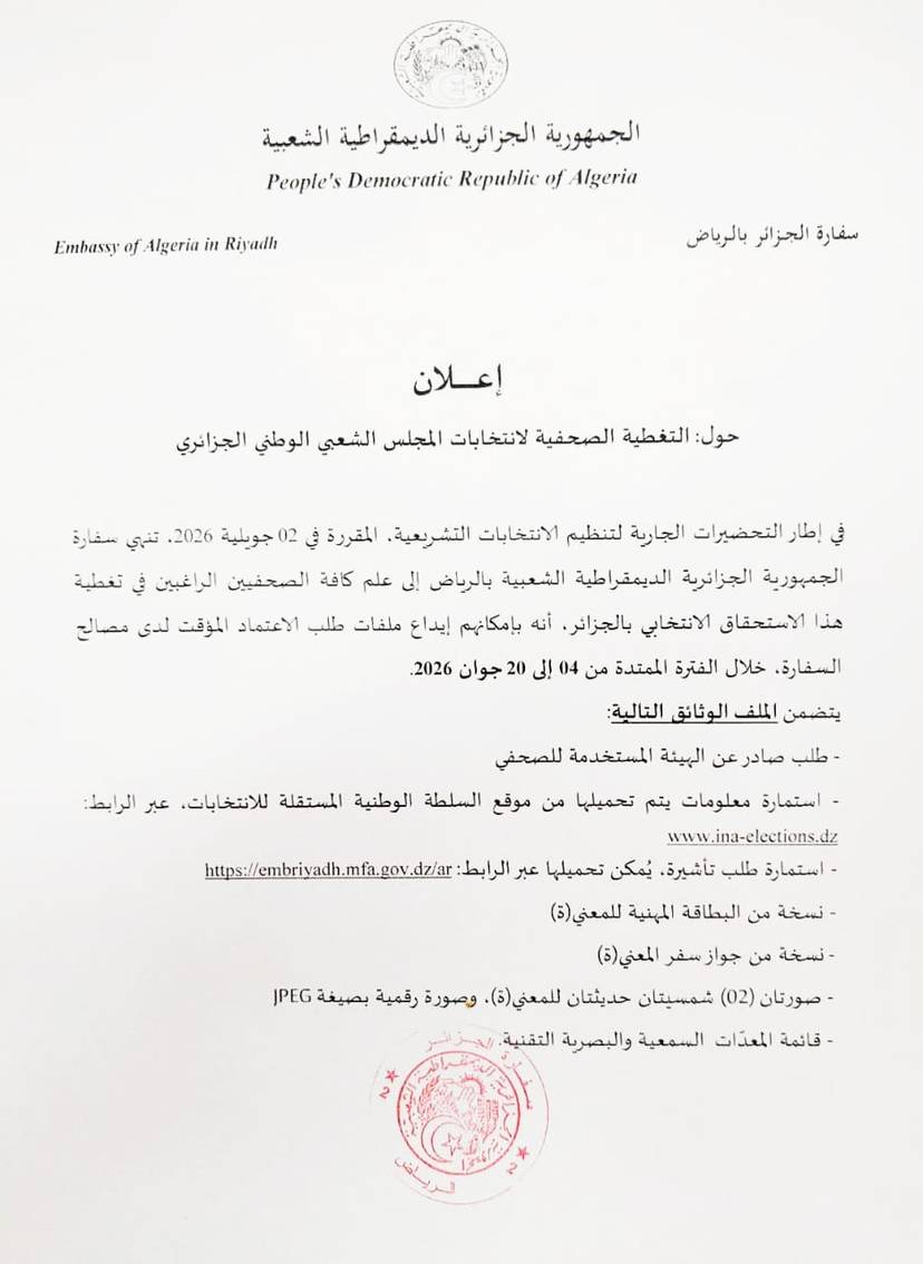 Announcement