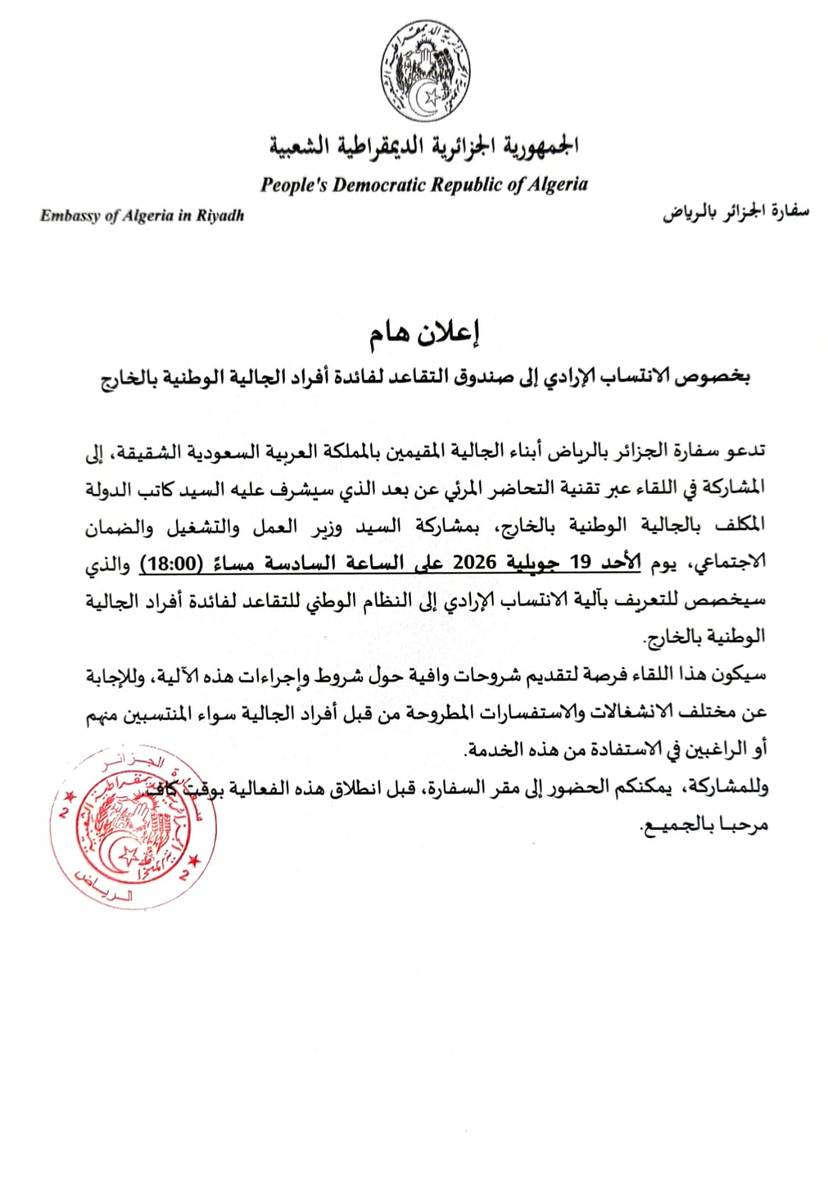 Announcement