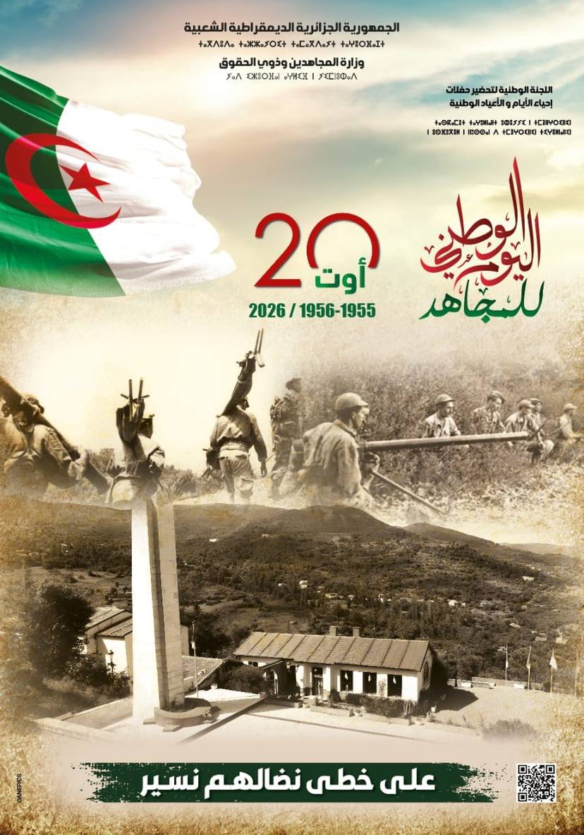 The commemoration of the  National Mujaheed Day 1955–1956 / 2026