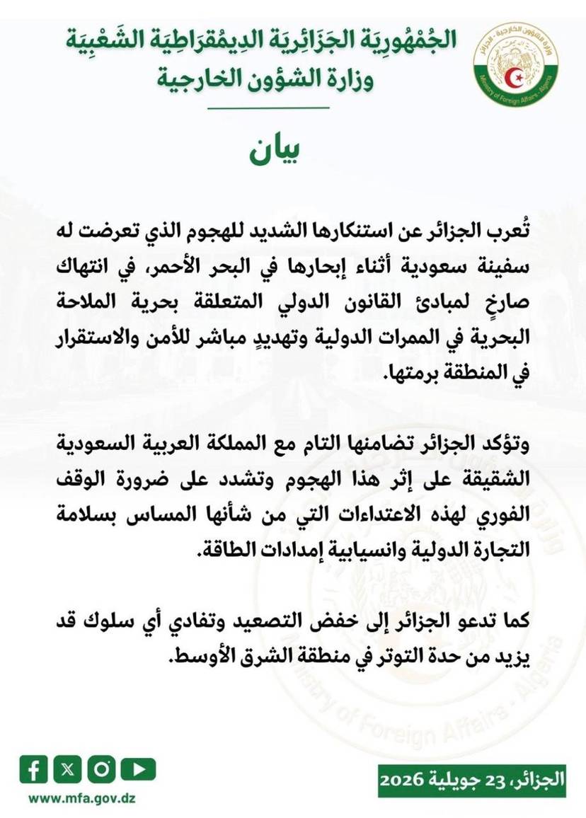 Statement of the Ministry of Foreign Affairs