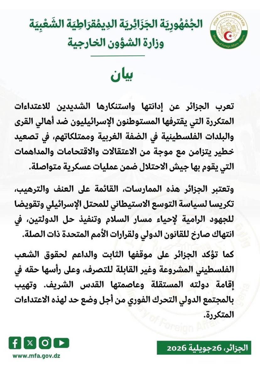 Statement of the Ministry of Foreign Affairs