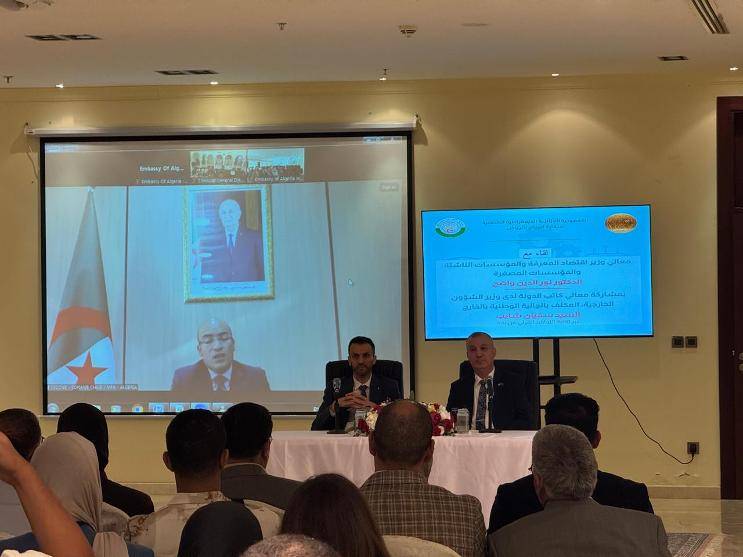 Meeting of the Minister of Knowledge Economy, Startups and Micro-Enterprises with Members of the Algerian Community residing in the Kingdom of Saudi Arabia