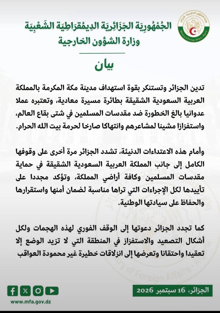 Statement of the Ministry of Foreign Affairs