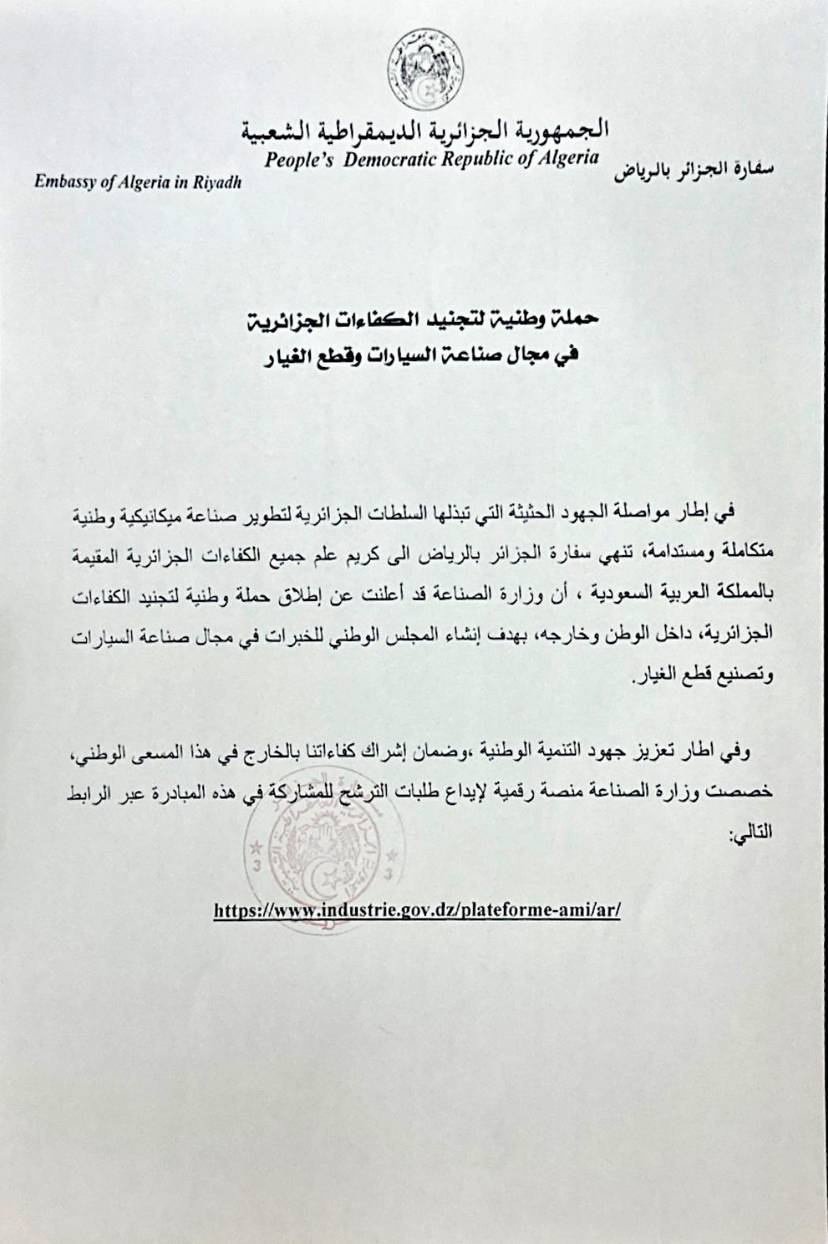 إعلان