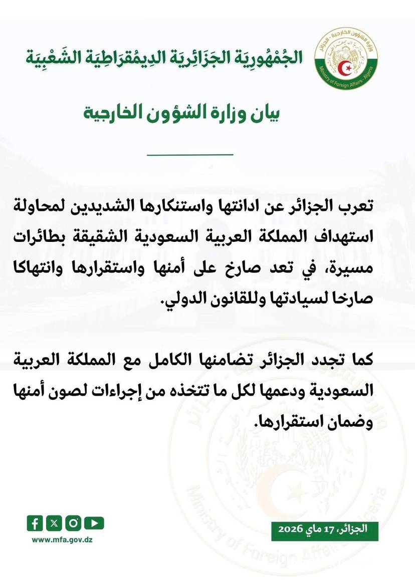 Statement of the Ministry of Foreign Affairs