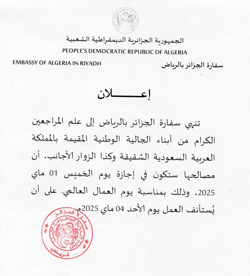 Announcement