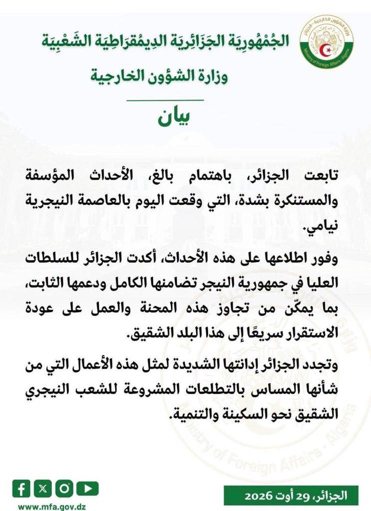 Statement of the Ministry of Foreign Affairs