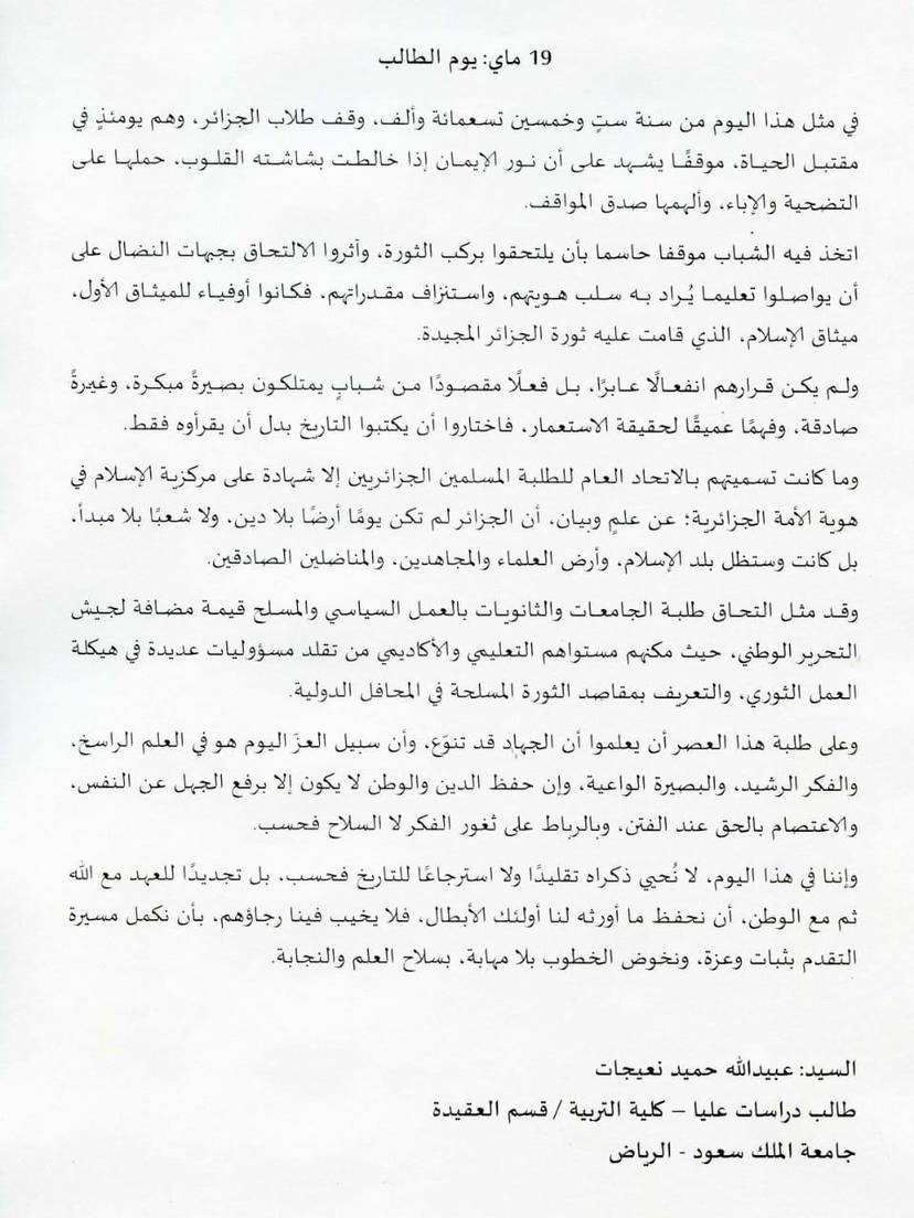 Announcement
