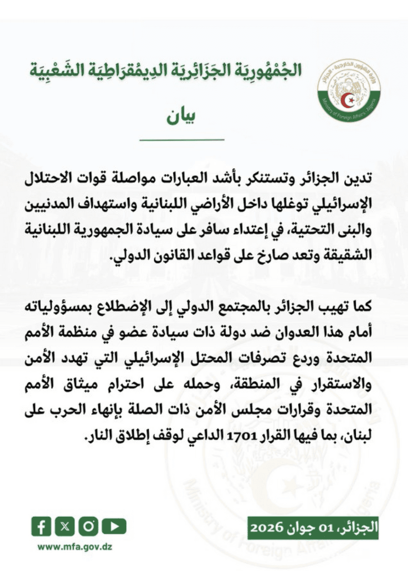 Statement of the Ministry of Foreign Affairs