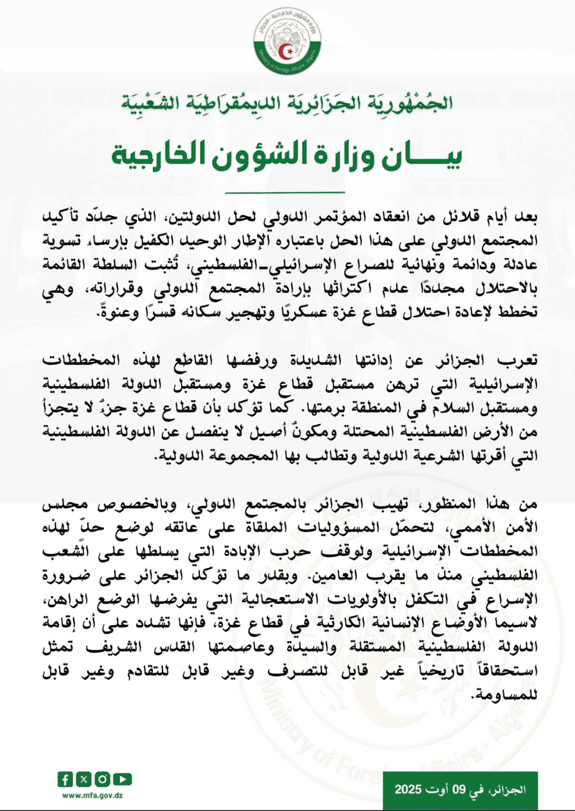 إعلان