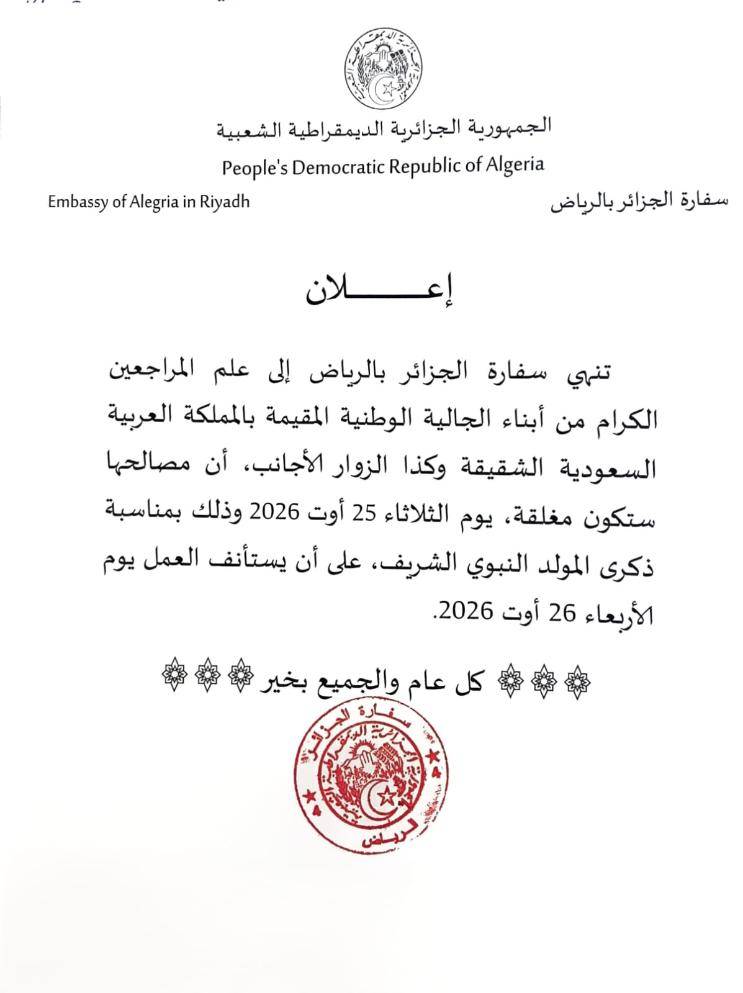 Announcement