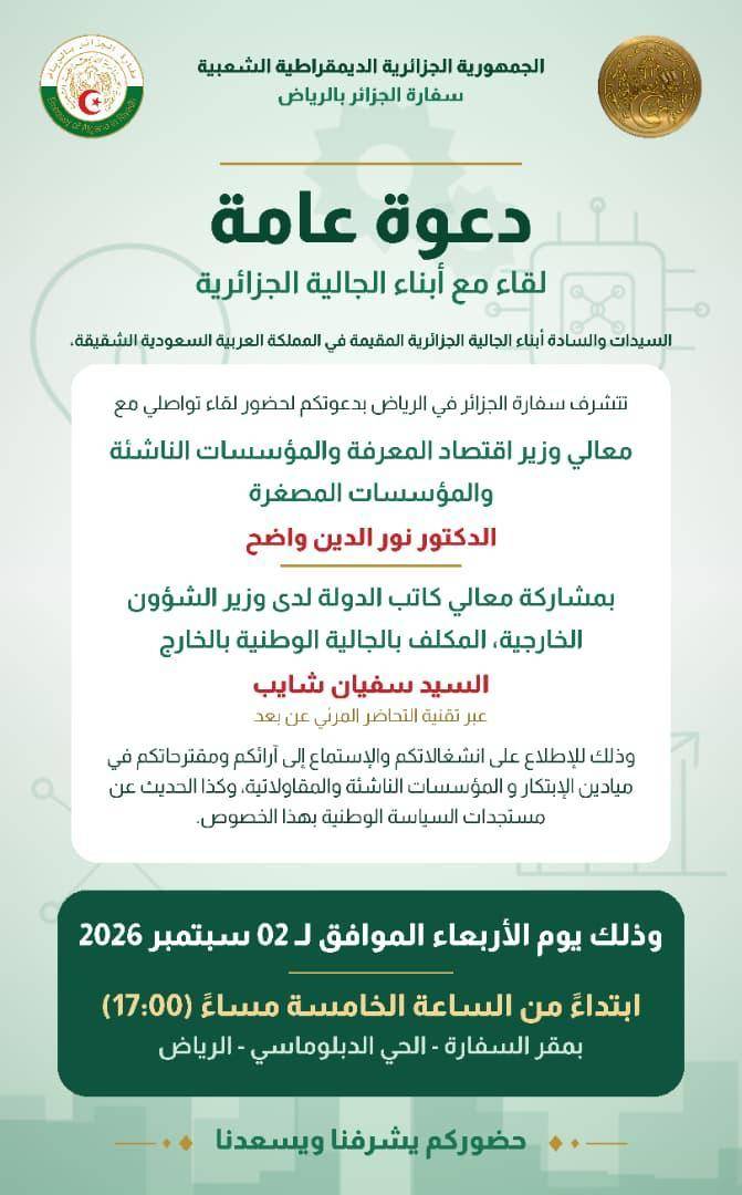 Announcement